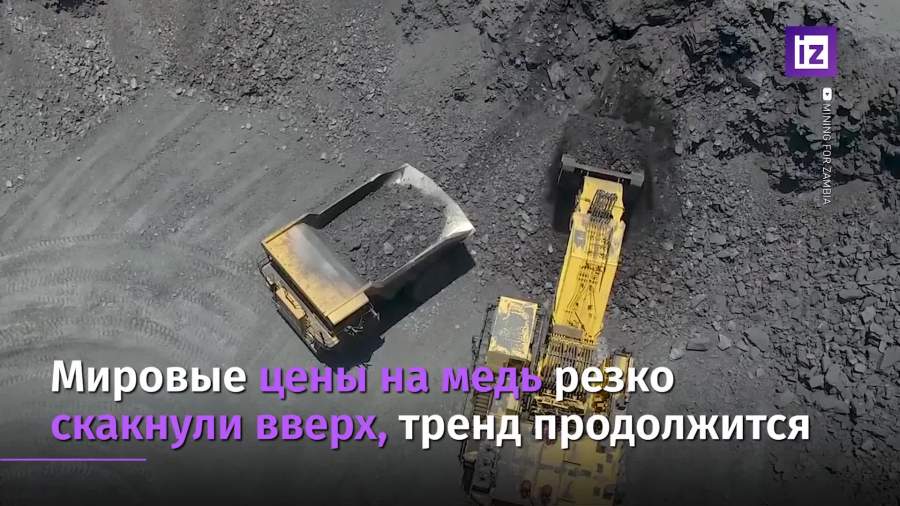 Мировые цены на медь резко повысились