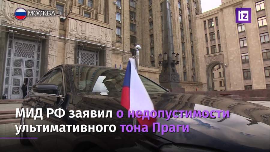 Захарова раскрыла подробности вызова посла Чехии в МИД