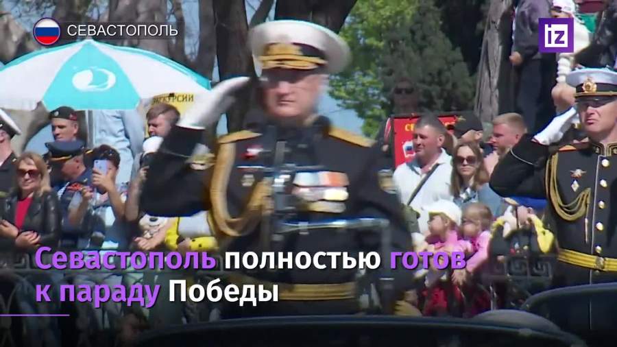 В Севастополе прошла генеральная репетиция парада Победы