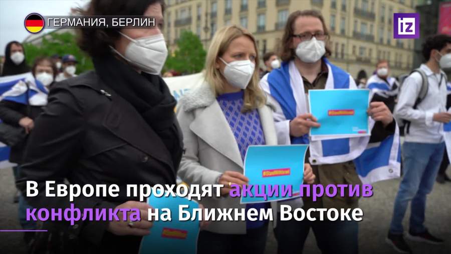Митинги в поддержку Израиля и Палестины прошли в Европе
