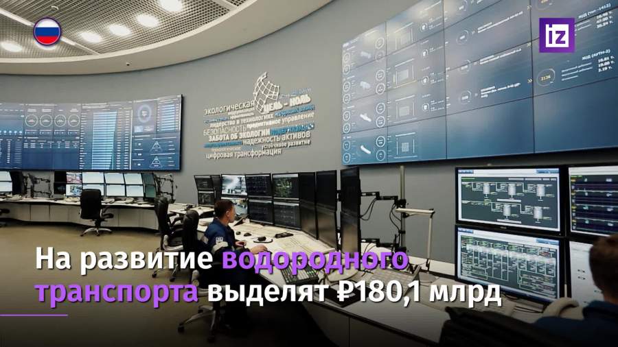 На развитие водородного и электротранспорта выделят 180 млрд рублей