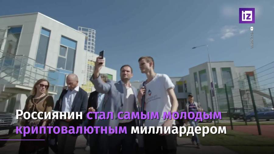 Россиянин стал самым молодым криптовалютным миллиардером в ...