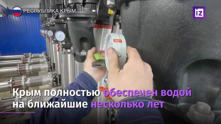 Хуснуллин оценил ход строительства водозабора в Крыму