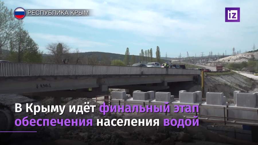 В Крыму начался финальный этап обеспечения населения водой