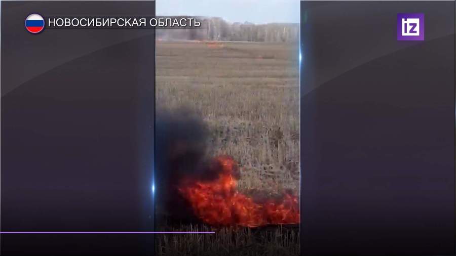 В Сибири поджигали траву с помощью горящей покрышки