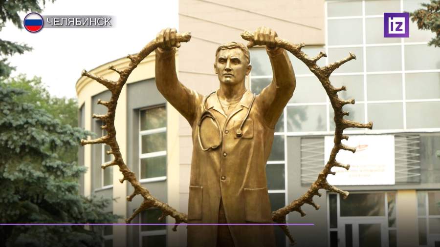 В Челябинске открыли бронзовый памятник врачам