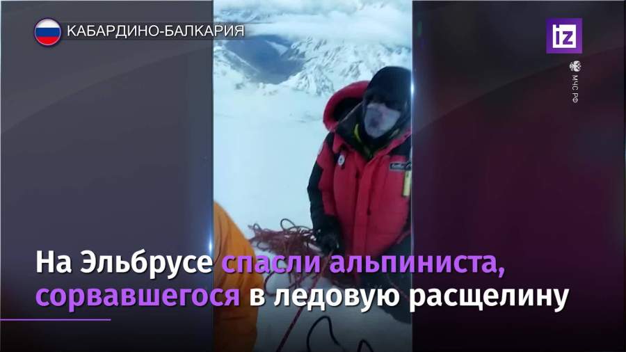 На Эльбрусе спасли альпиниста с высоты 5 тыс. м