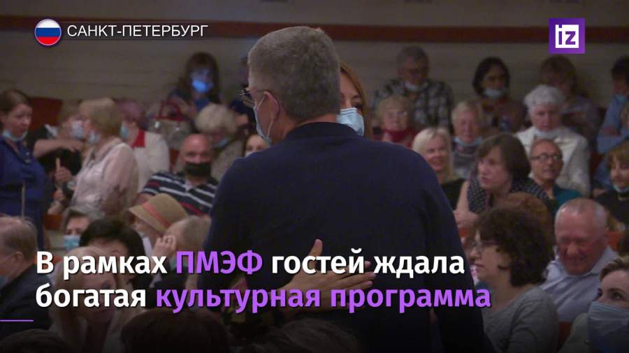 В рамках ПМЭФ гостей ждала богатая культурная программа