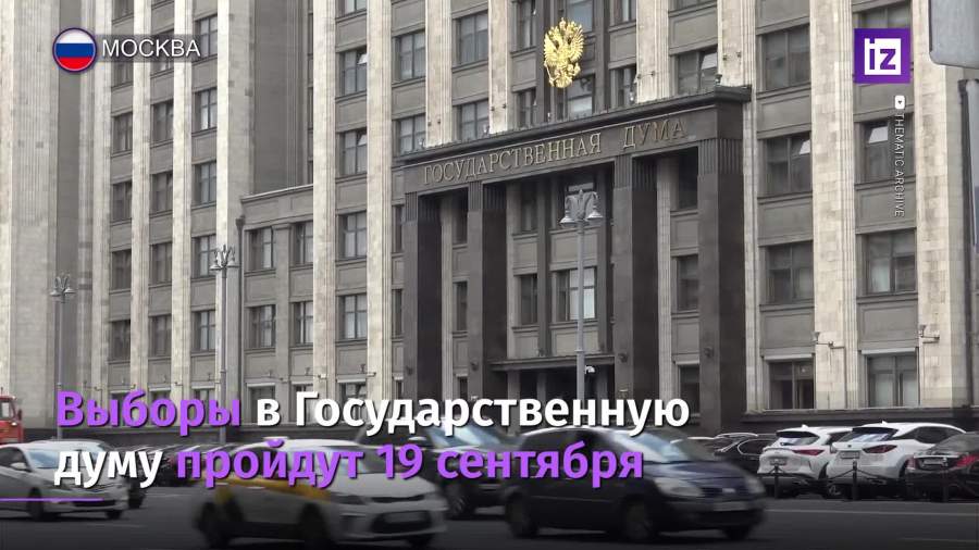 Путин назначил выборы в ГД на 19 сентября