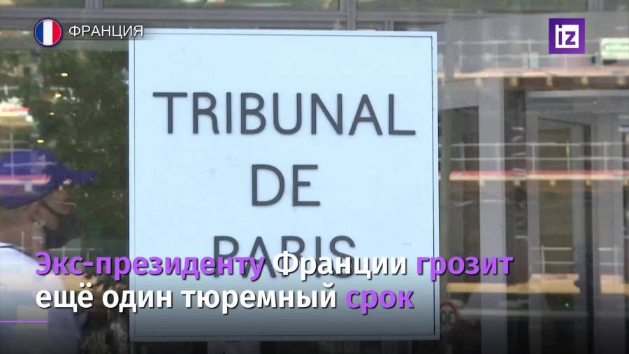 Экс-президенту Франции грозит еще один тюремный срок