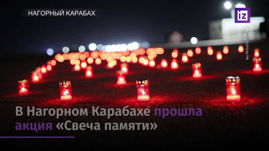 В Нагорном Карабахе прошла акция «Свеча памяти»