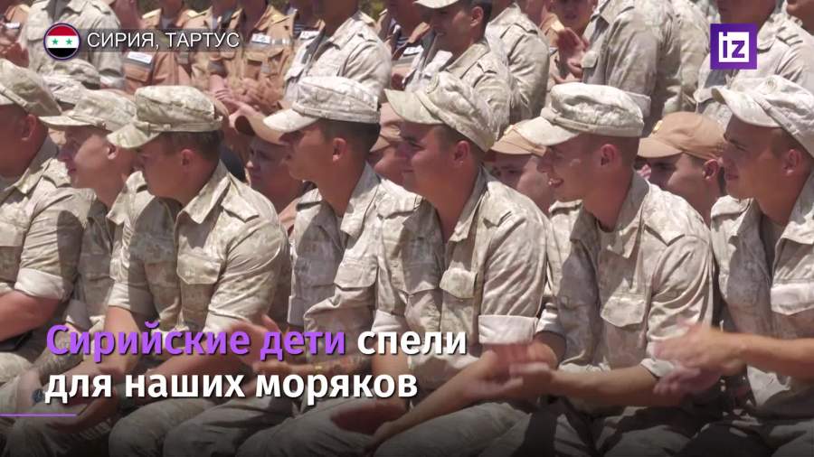 Сирийские дети спели песни на русском языке ко Дню России