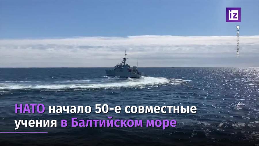 учения в балтийском море сегодня видео