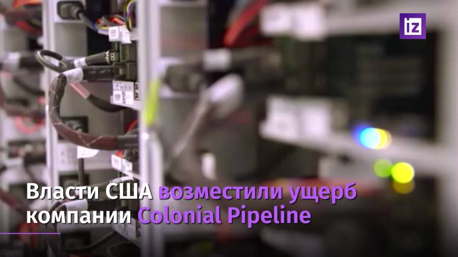 Власти США возместили Colonial Pipeline ущерб от выкупа хакерам