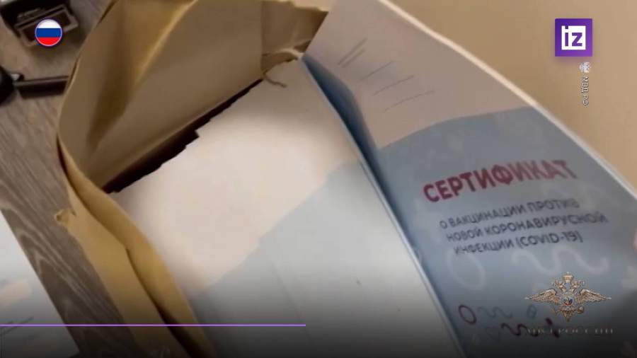 В Москве полицейские задержали курьеров с поддельными справками о вакцинации