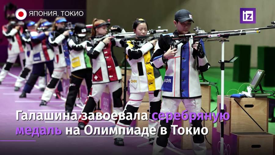 Галашина принесла России первую медаль на Олимпиаде в Токио