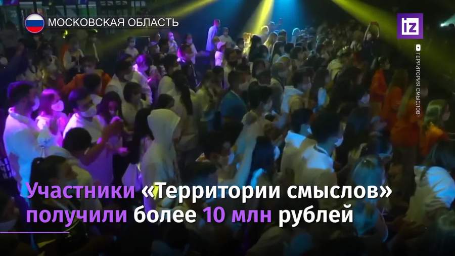 Участники «Территории смыслов» получили гранты на 10 млн рублей