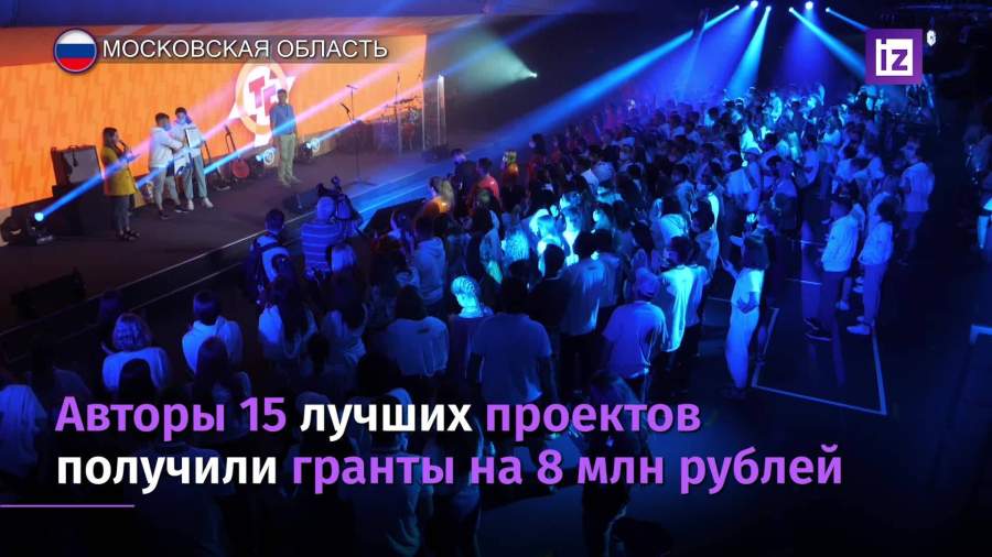 Гранты на 8 млн рублей получили проекты на форуме «Территория смыслов»