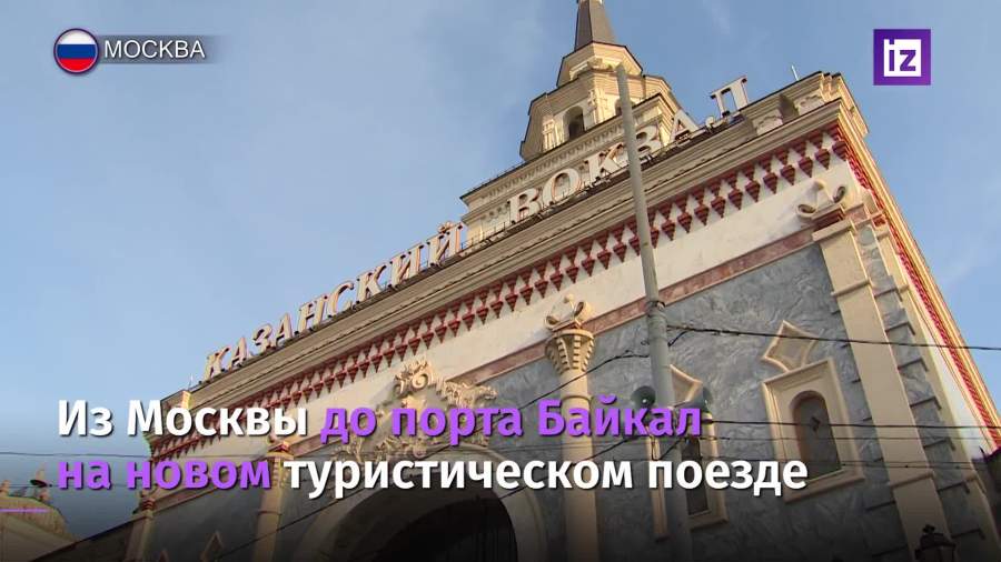 «Байкальская сказка» отправилась в первый рейс