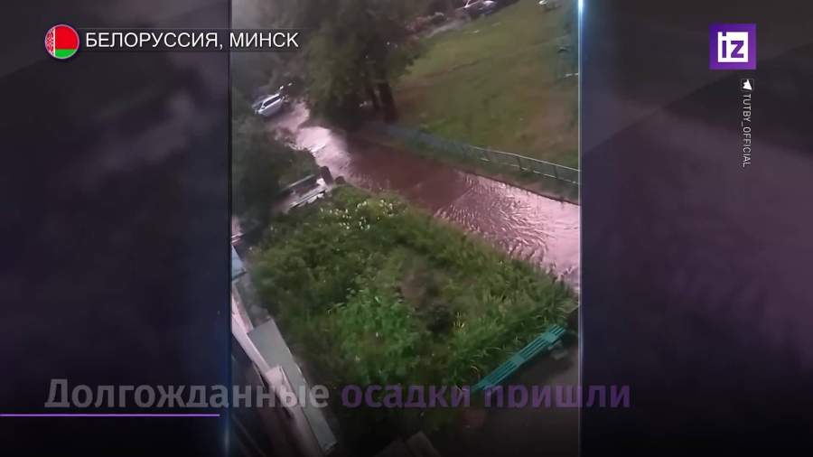 Улицы Минска затопило после ливня