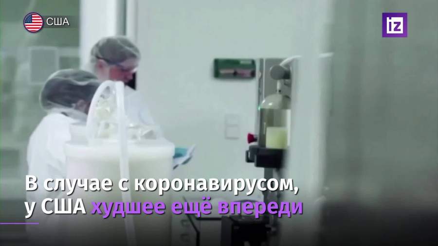 В США из-за дельта-штамма ухудшилась ситуация с коронавирусом