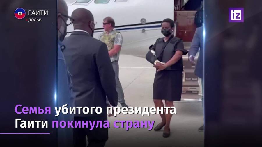 Семья убитого президента Гаити покинула страну