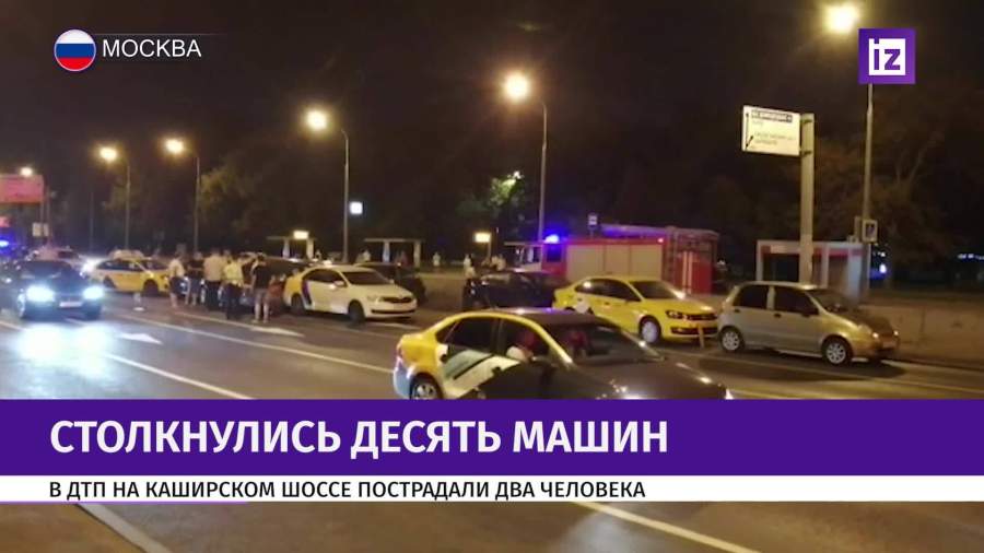 Что случилось на каширском шоссе сегодня. Смотреть фото Что случилось на каширском шоссе сегодня. Смотреть картинку Что случилось на каширском шоссе сегодня. Картинка про Что случилось на каширском шоссе сегодня. Фото Что случилось на каширском шоссе сегодня