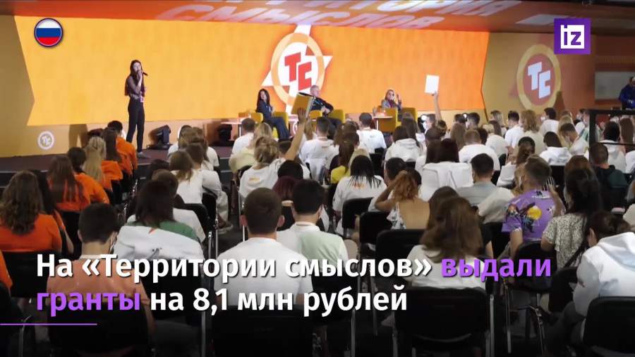 На «Территории смыслов» выдали гранты на 8,1 млн рублей