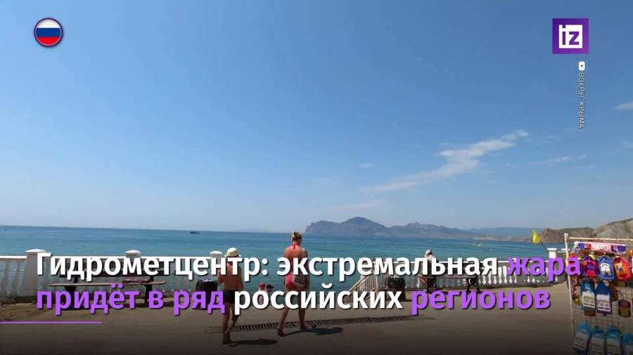 Экстремальная жара надвигается на регионы