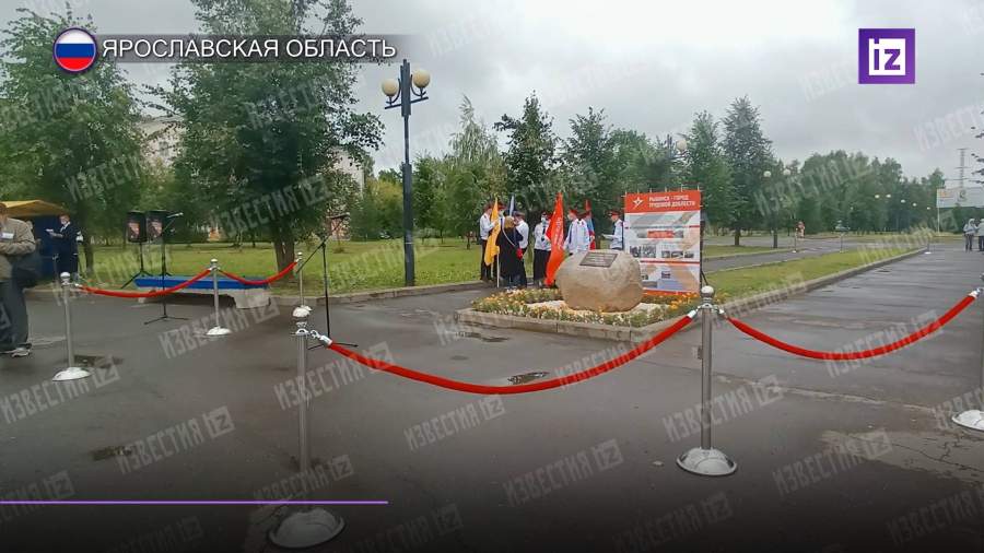 В Рыбинске установили закладной камень мемориала «Город трудовой доблести»
