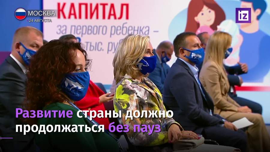 Глава государства выступил на XX съезде «Единой России»