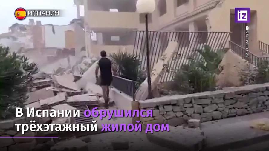 Жилой трехэтажный дом обрушился в Испании