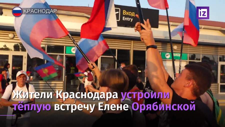 Жители Краснодара устроили теплую встречу Елене Орябинской