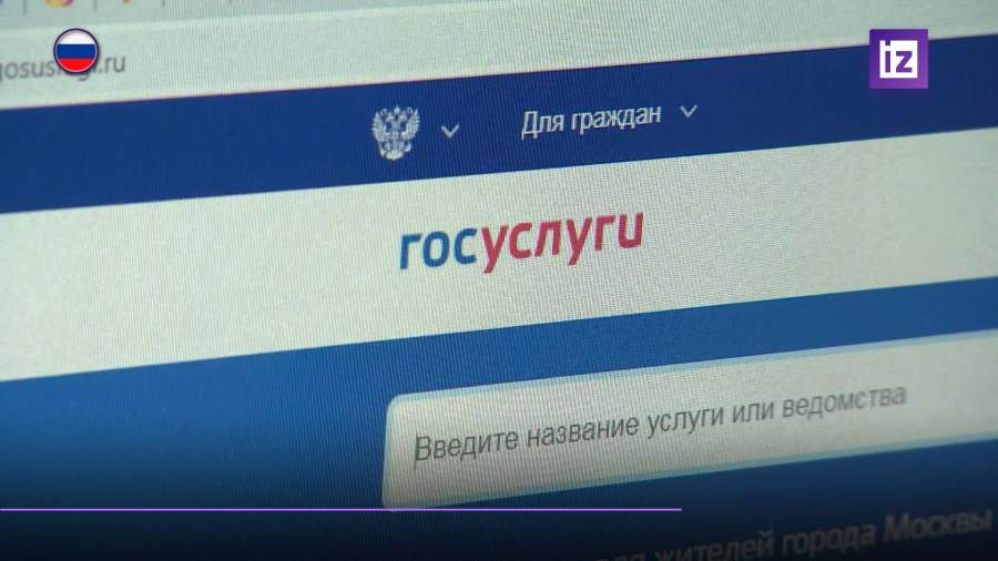 На портале «Госуслуги» появится доступ к электронным трудовым книжкам