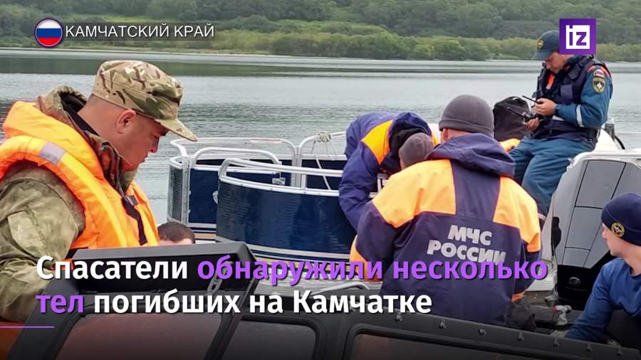 Спасатели обнаружили несколько тел погибших при крушении Ми-8 на Камчатке