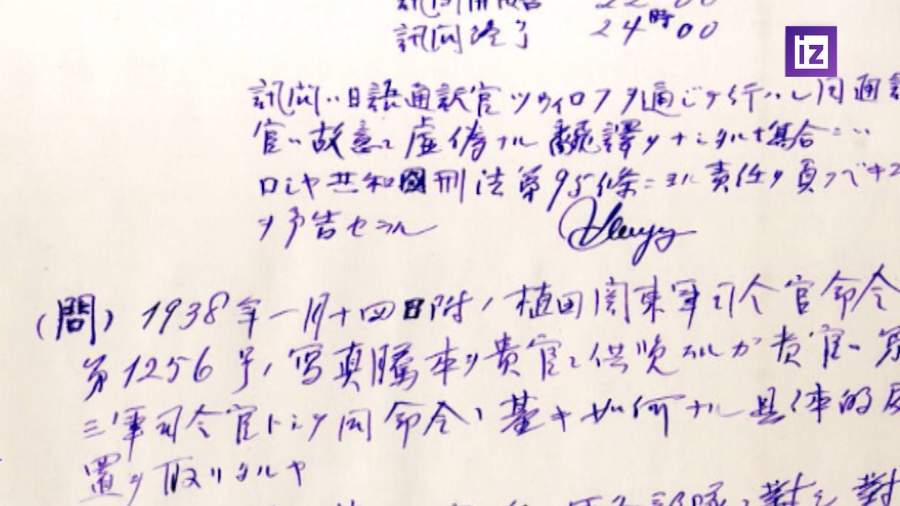 ФСБ рассекретила свидетельства разработки в Японии биооружия