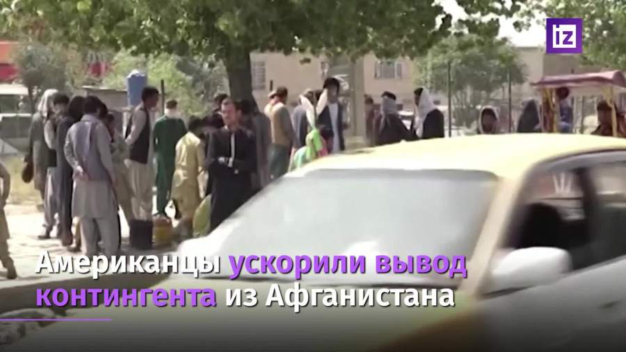 Политолог объяснил ускоренный вывод ВС США из Афганистана
