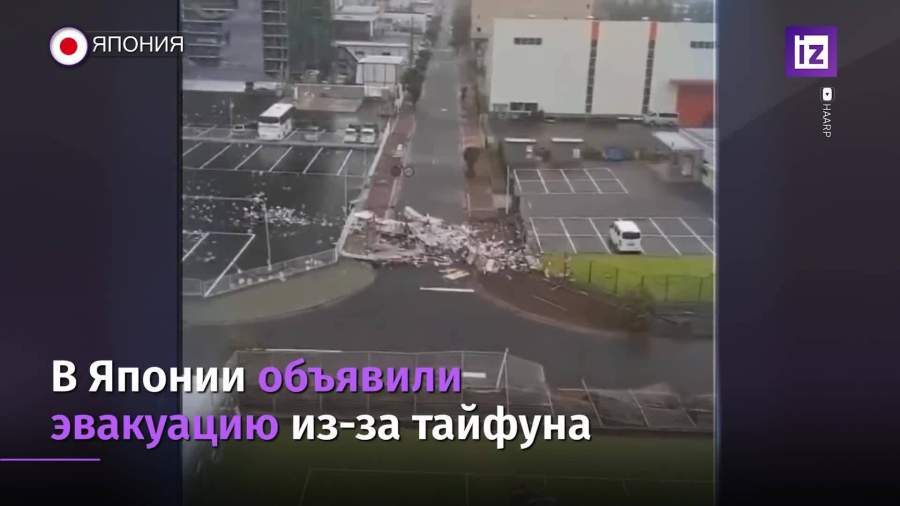 Жителям Японии рекомендовали эвакуироваться из-за тайфуна