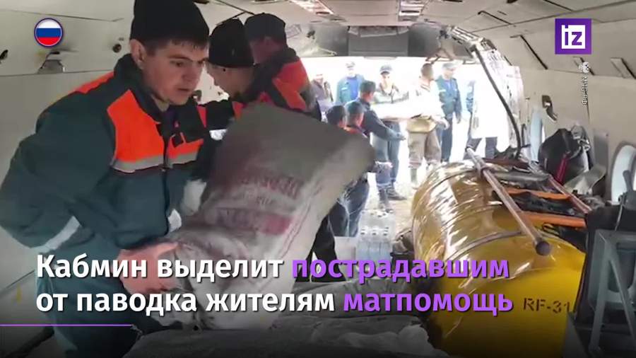 Пострадавшие от паводка в ЕАО и Забайкалье получат матпомощь