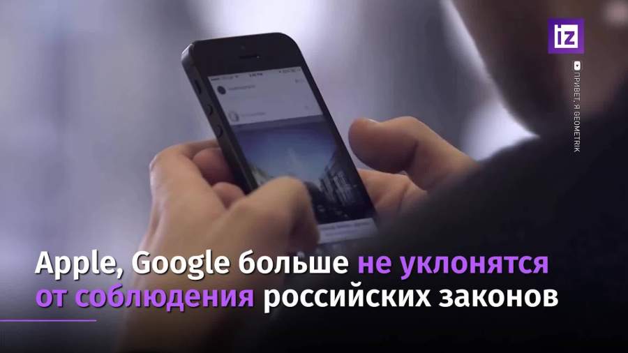 Захарова назвала гарантии работы Apple и Google в РФ