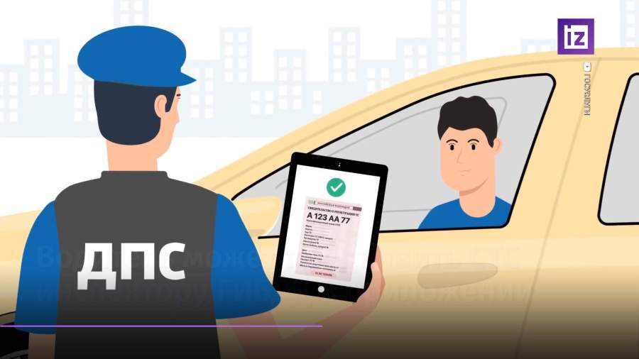 На «Госуслугах» появились новые  сервисы для автомобилистов