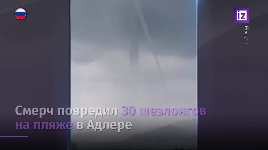 Непогода обрушилась на Сочи и курорты Крыма