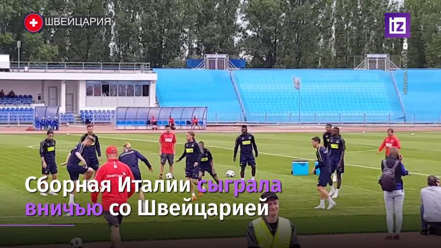 Сборная Италии установила рекорд по беспроигрышной серии