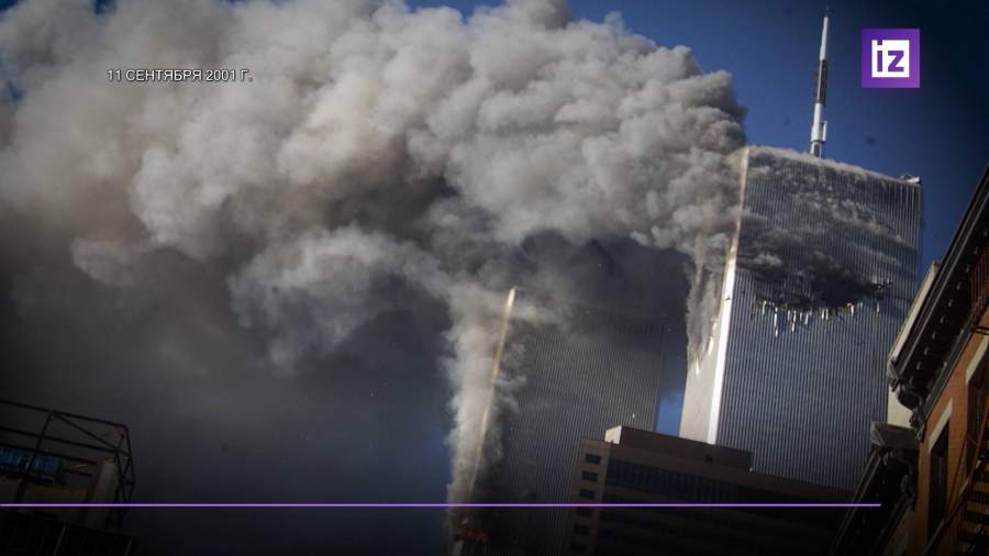 ФБР по указу Байдена обнародовало документ по терактам 11 сентября