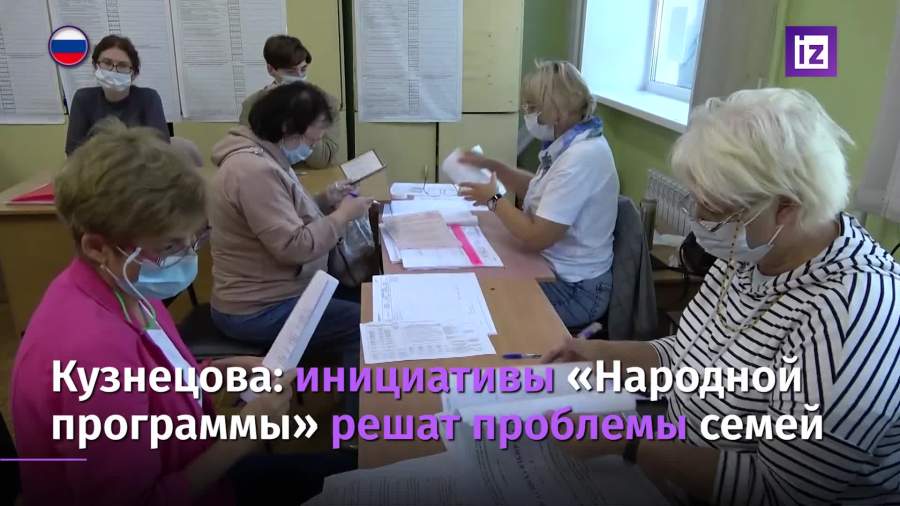 Кузнецова рассказала о «Народной программе» для решения проблем семей