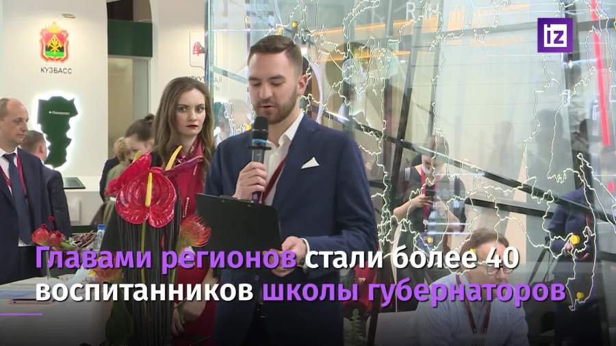 Более 40 выпускников школы губернаторов возглавили регионы России