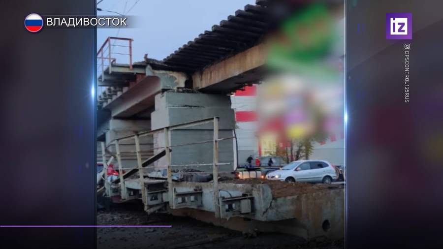 ДТП во Владивостоке стало причиной обрушения железнодорожного моста