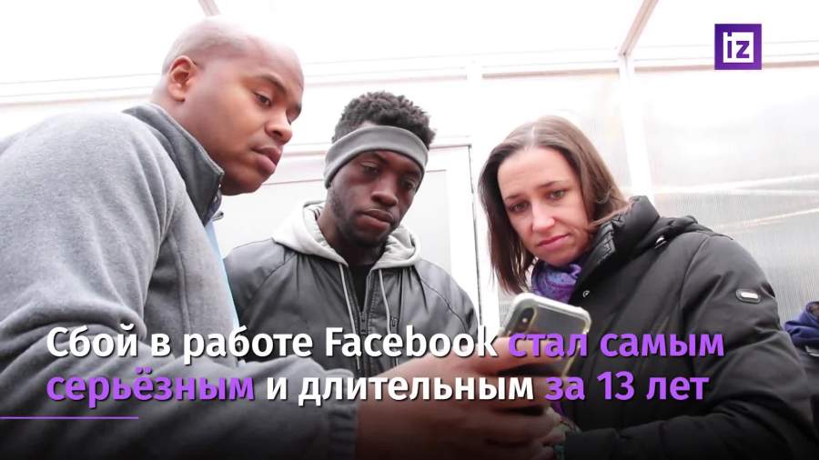 Сбой в работе Facebook стал самым серьезным и длительным за 13 лет