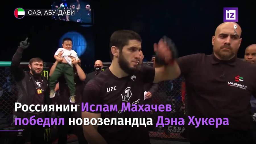 Ислам Махачев досрочно победил Дэна Хукера