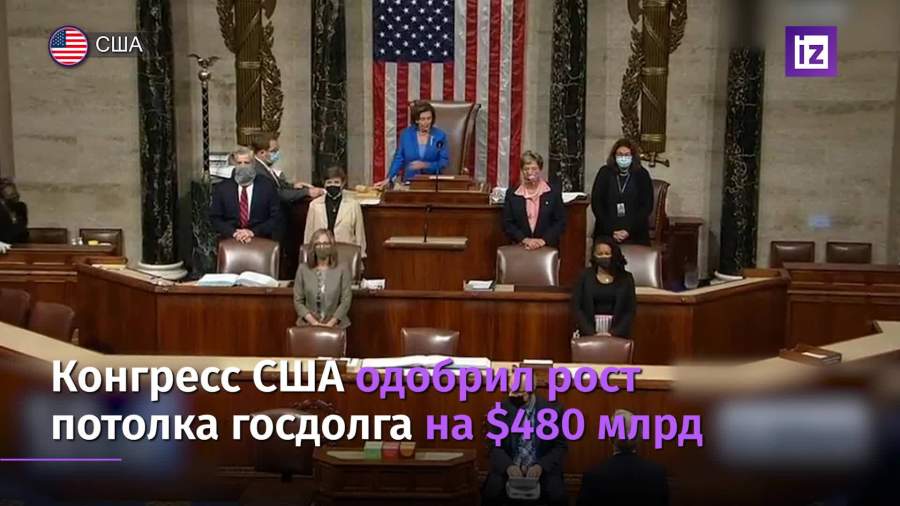 Конгресс США одобрил рост потолка госдолга на $480 млрд